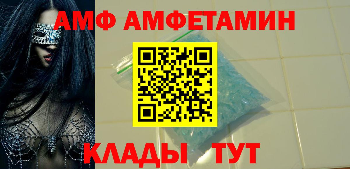 Всеволожск  АМФЕТАМИН  Вход с VPN  АМФ 98% 