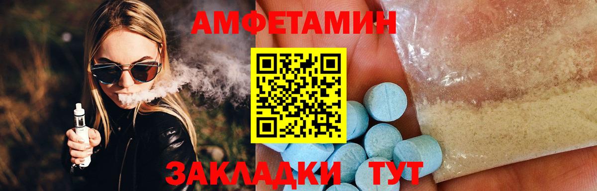 АМФЕТАМИН 97% Всеволожск