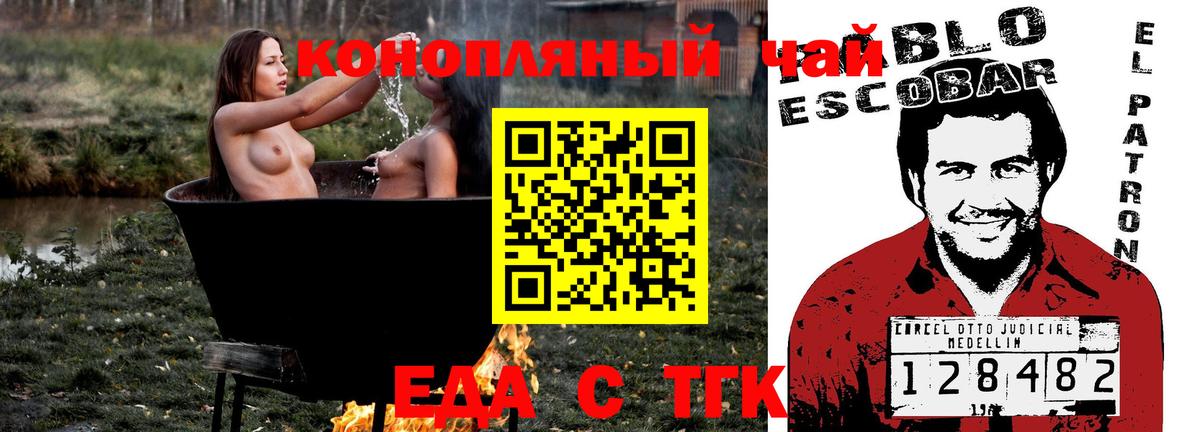 Всеволожск  Еда ТГК конопля  Вход с VPN 