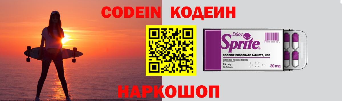 Кодеин напиток Lean (лин)  Codein напиток Lean (лин)  купить закладку  Всеволожск  Вход с VPN 