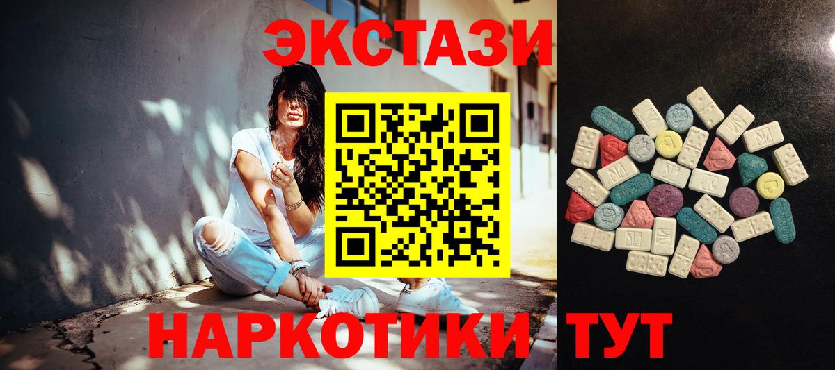 Всеволожск  ЭКСТАЗИ 280мг  Экстази DUBAI  Ecstasy  Вход с VPN 