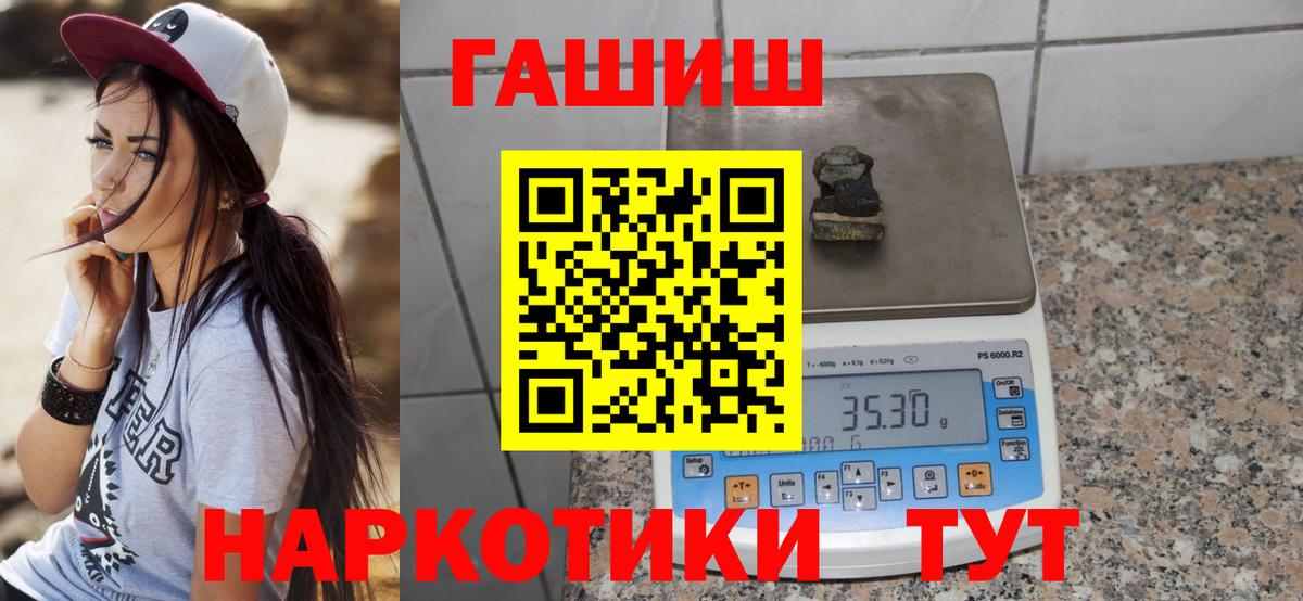 ГАШ убойный  ГАШИШ VHQ  Всеволожск  Вход с VPN 