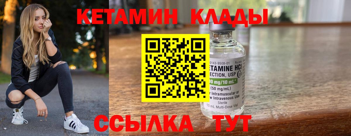 Кетамин ketamine Всеволожск