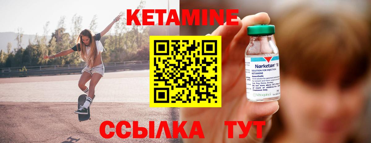 Всеволожск  Кетамин ketamine  КЕТАМИН VHQ  Вход с VPN 