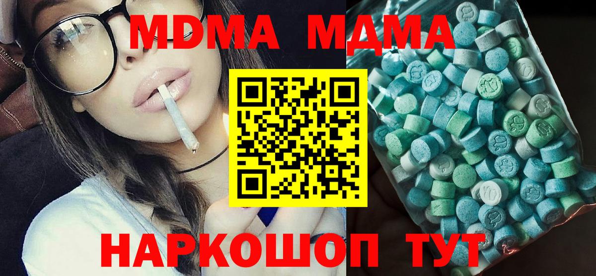 МДМА Molly Всеволожск
