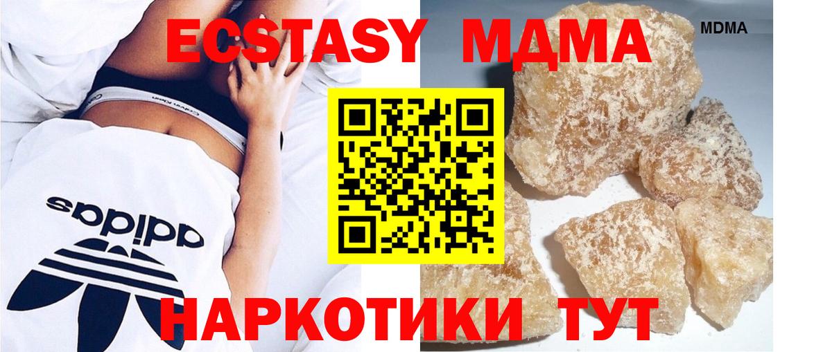 MDMA VHQ  MDMA VHQ  Всеволожск  Вход с VPN 