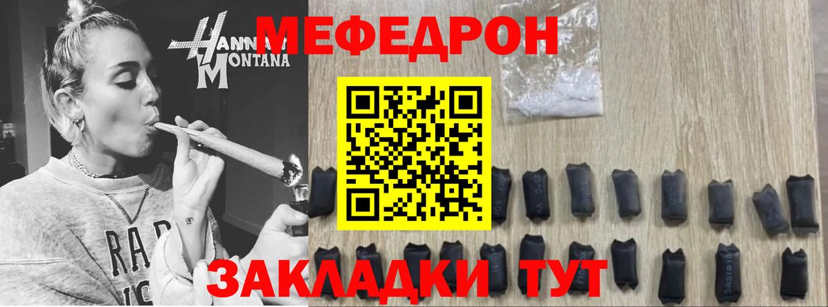 Меф мяу мяу мука Всеволожск