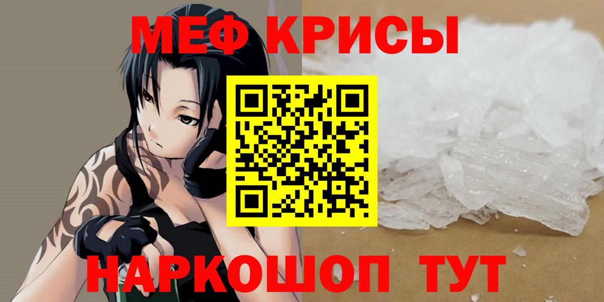 МЯУ-МЯУ  МЕФ мяу мяу  Вход с VPN  Мефедрон VHQ  Всеволожск  МЯУ-МЯУ 