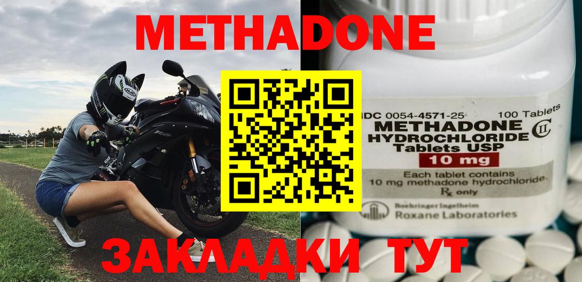 ссылка на мегу вход  Метадон methadone  Вход с VPN  Всеволожск 